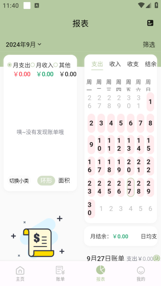 С����appv3.11.0��ͼ3