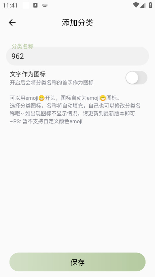 С����appv3.11.0��ͼ7