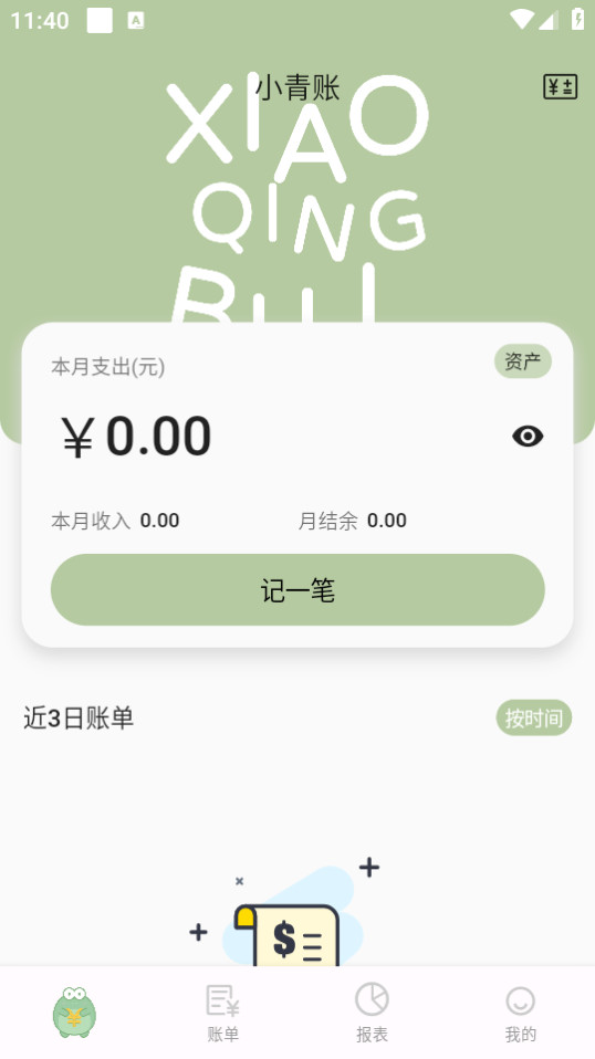 С����appv3.11.0��ͼ5