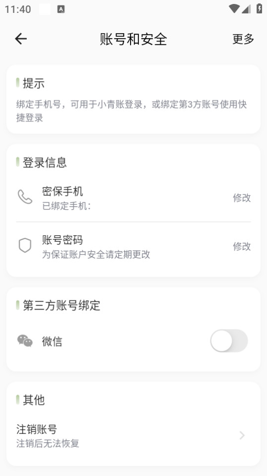 С����appv3.11.0��ͼ8