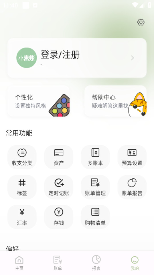 С����appv3.11.0��ͼ2