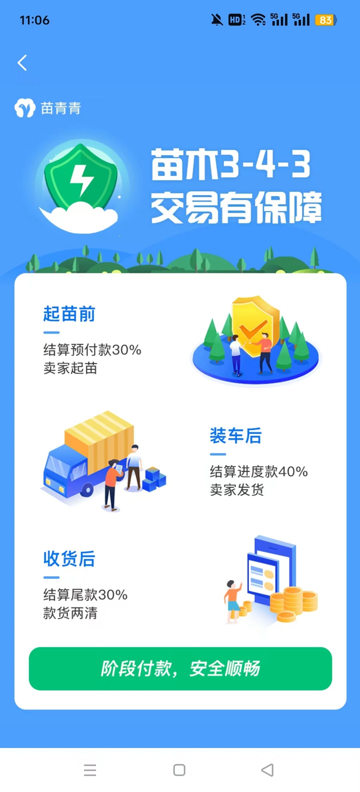 ������appv2.0.30 ��׿���ͼ0