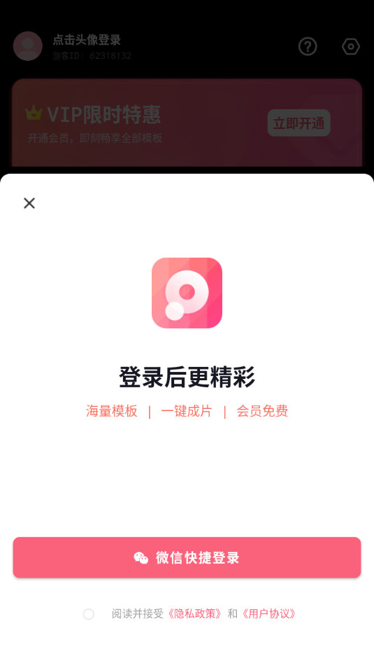 ����app��ͼ8
