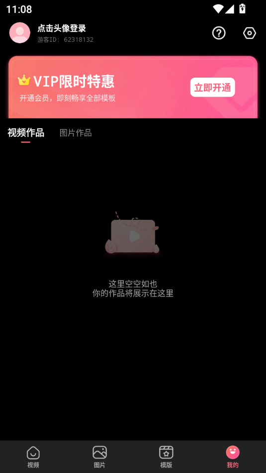 ����app��ͼ7
