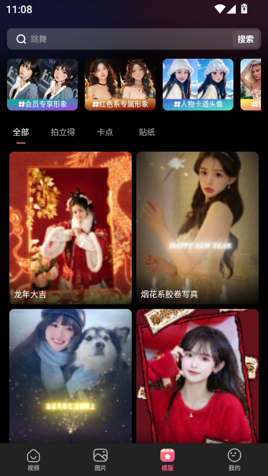 ����app��ͼ6