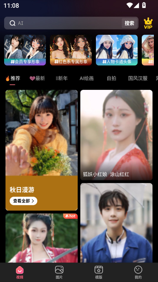 ����app��ͼ4