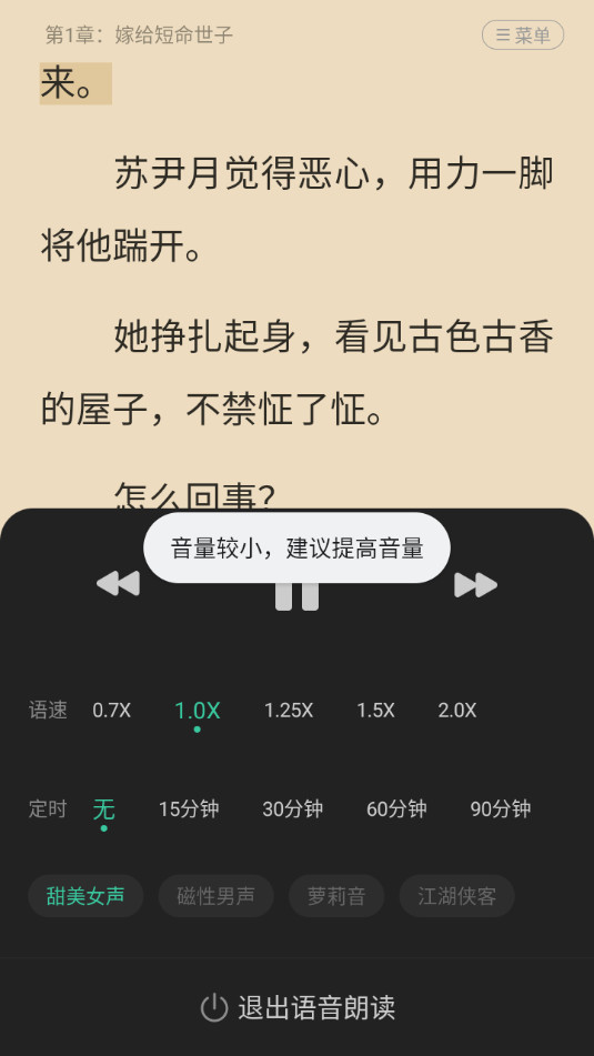 �������С˵�Ķ���v1.0.19��ͼ6