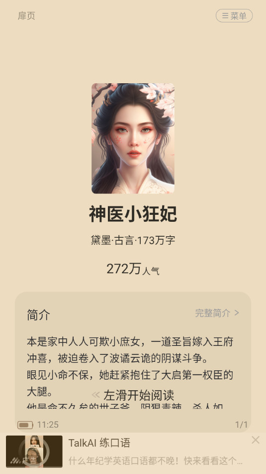 �������С˵�Ķ���v1.0.19��ͼ2