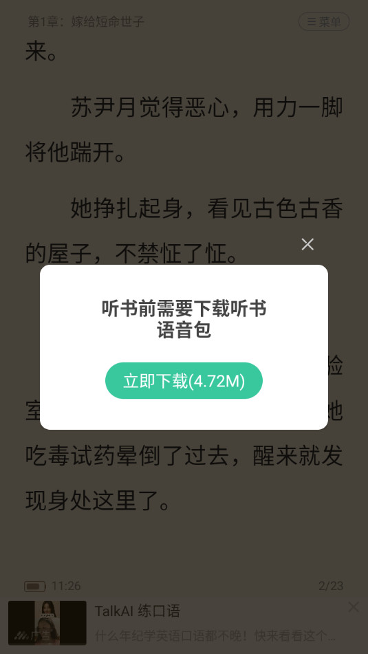 �������С˵�Ķ���v1.0.19��ͼ5