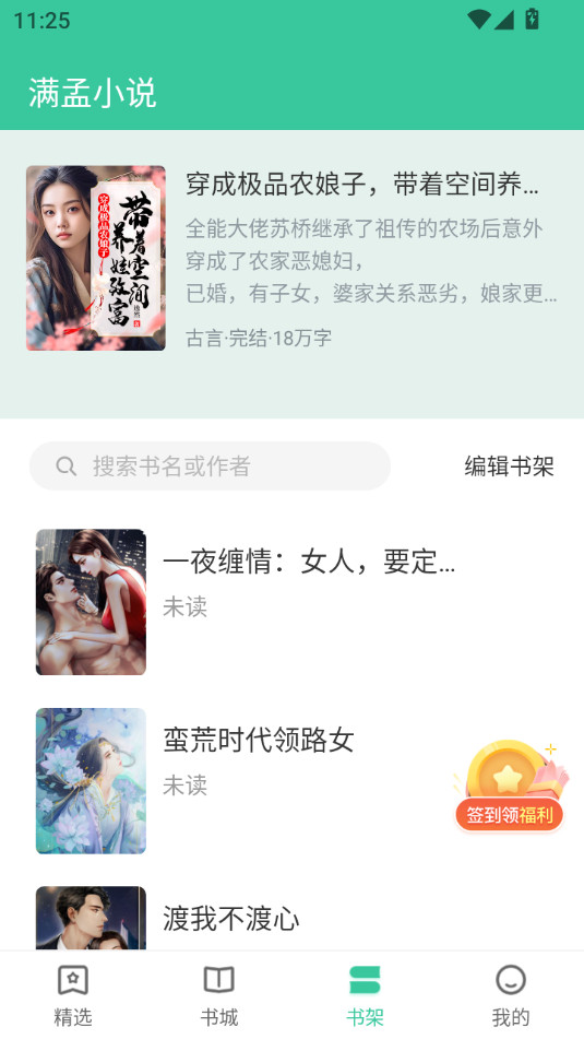 �������С˵�Ķ���v1.0.19��ͼ10