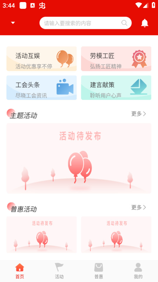 ����e��app�ٷ����ͼ3