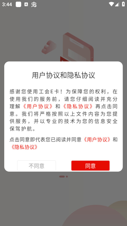 ����e��app�ٷ����ͼ4