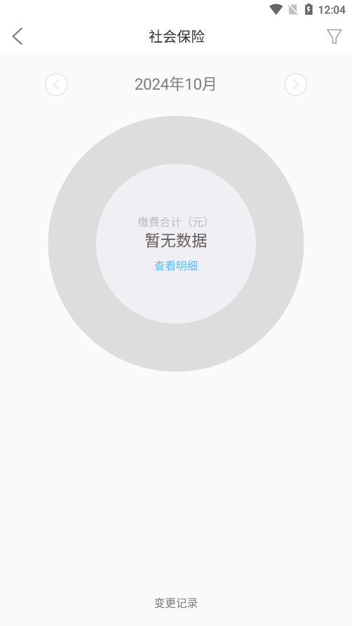 �Ϻ����appv7.0.1 ���°汾��ͼ5