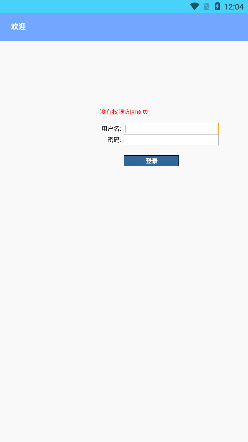 �Ϻ����appv7.0.1 ���°汾��ͼ6
