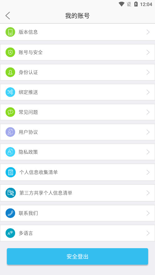 �Ϻ����appv7.0.1 ���°汾��ͼ8