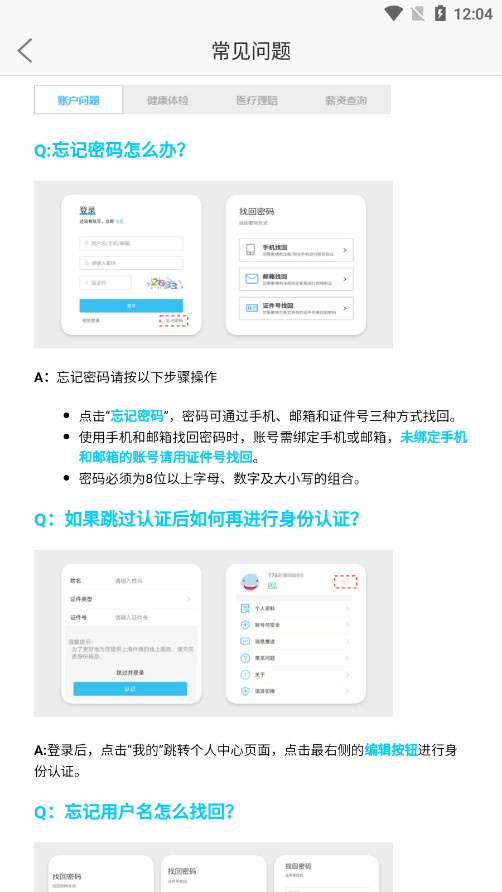 �Ϻ����appv7.0.1 ���°汾��ͼ7