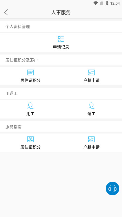 �Ϻ����appv7.0.1 ���°汾��ͼ4