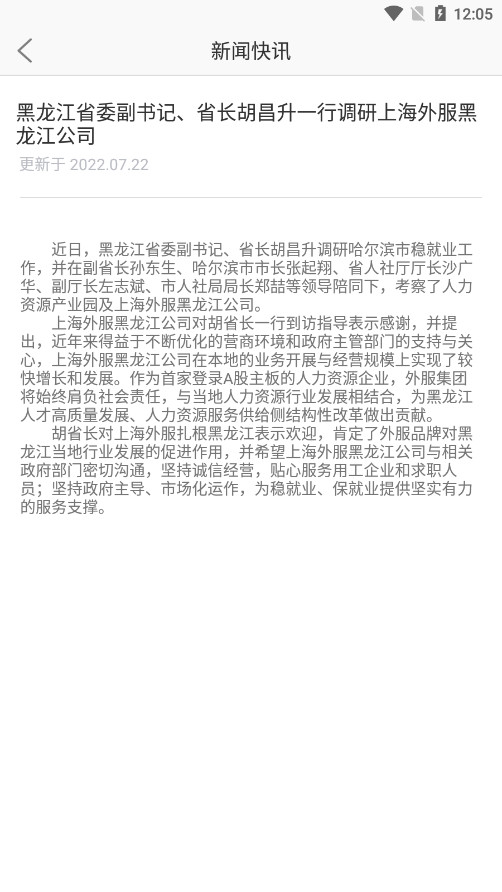 �Ϻ����appv7.0.1 ���°汾��ͼ9