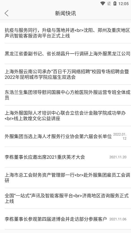 �Ϻ����appv7.0.1 ���°汾��ͼ10