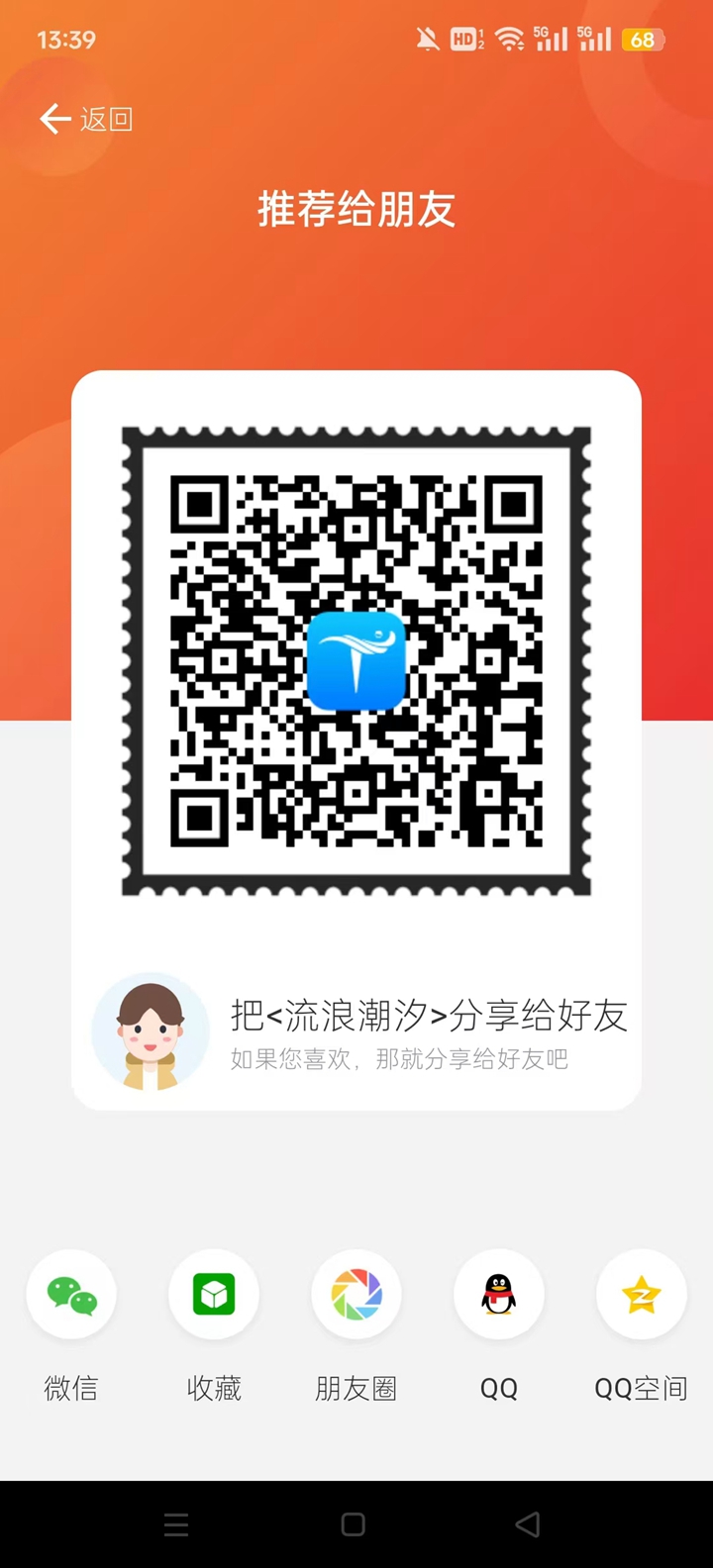 ���˳�ϫ����Ԥ�����°�v3.5.8 ��׿���ͼ5