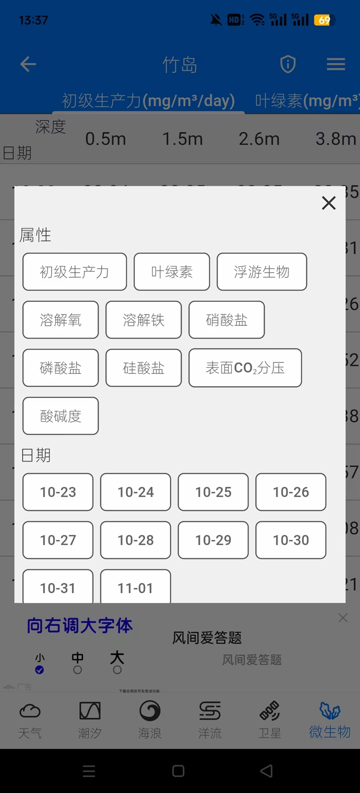 ���˳�ϫ����Ԥ�����°�v3.5.8 ��׿���ͼ6