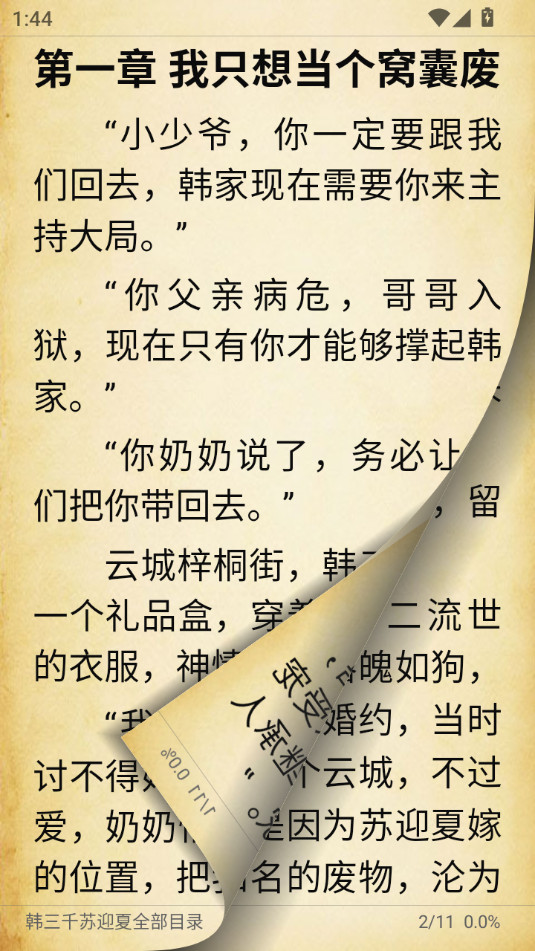 �ⶹС˵v1.18.0��ͼ4