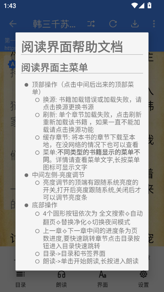 �ⶹС˵v1.18.0��ͼ1