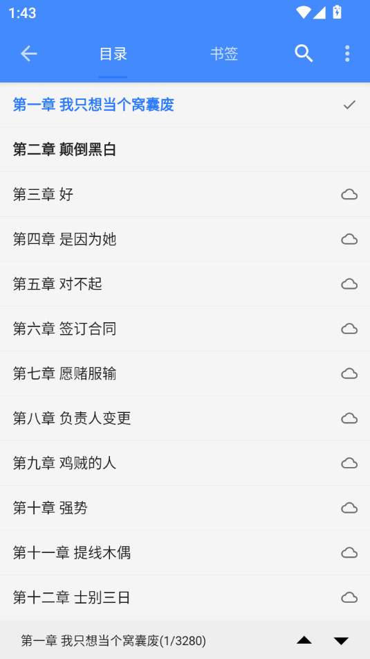 �ⶹС˵v1.18.0��ͼ3