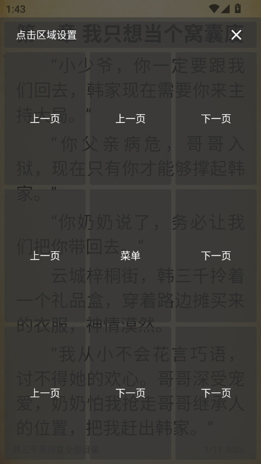 �ⶹС˵v1.18.0��ͼ9