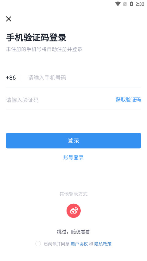 土木在线网官方版截图4