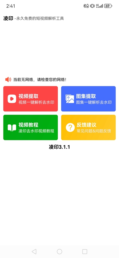 ��ӡappv3.1.1��ͼ0