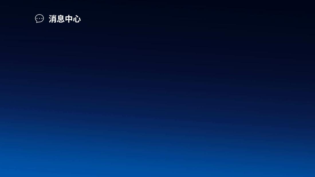 ����Ӧ�ùܼ�2025���°�v2.9.0��ͼ1