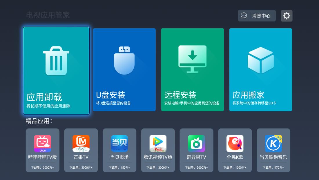 ����Ӧ�ùܼ�2025���°�v2.9.0��ͼ2