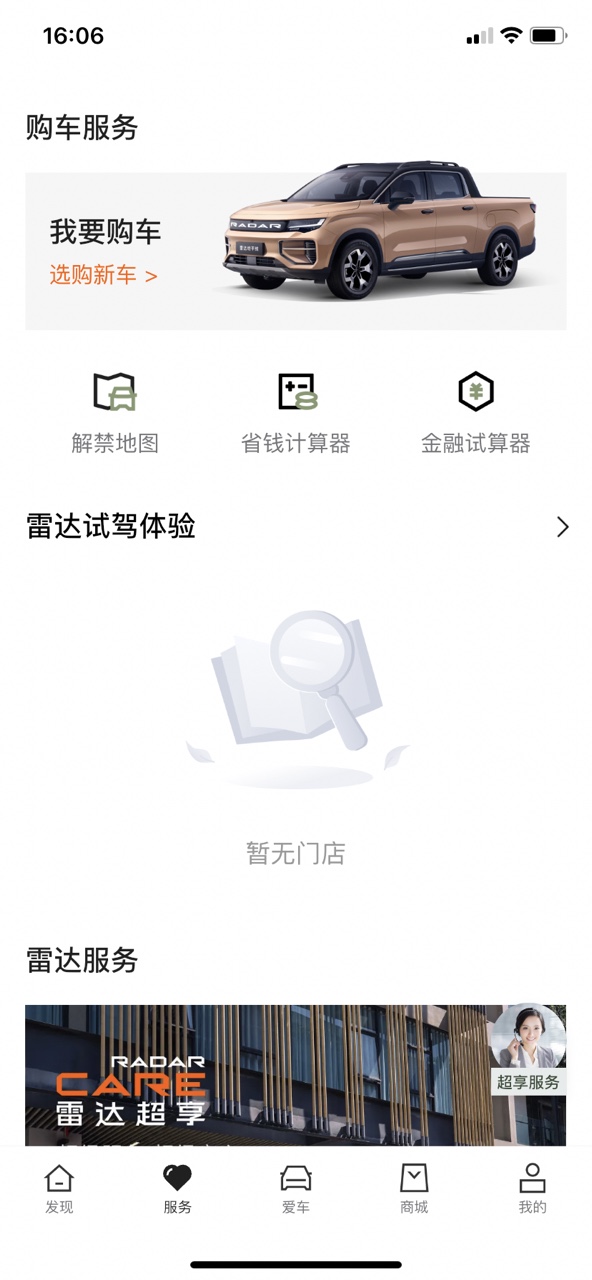 �״�����app��ͼ4