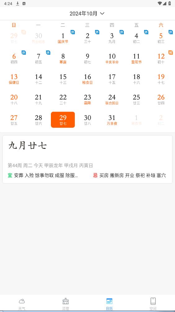 �ƻ�����appv2.06.99 �ٷ����ͼ1