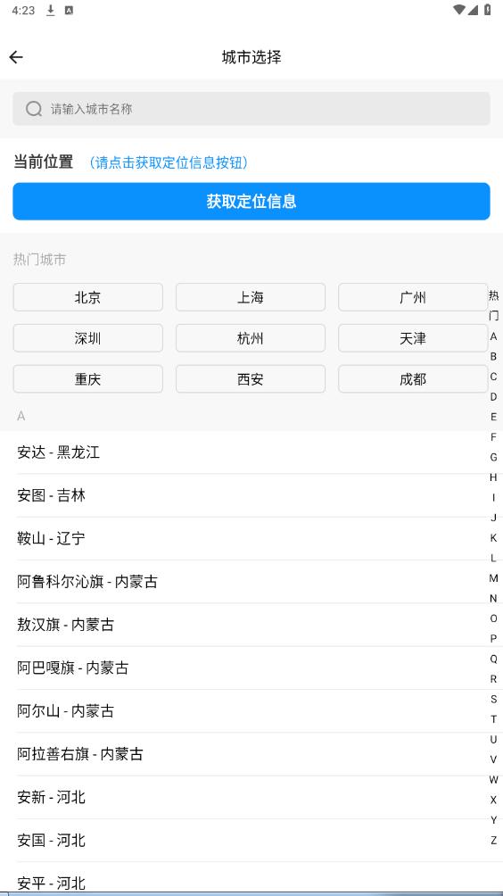 �ƻ�����appv2.06.99 �ٷ����ͼ4