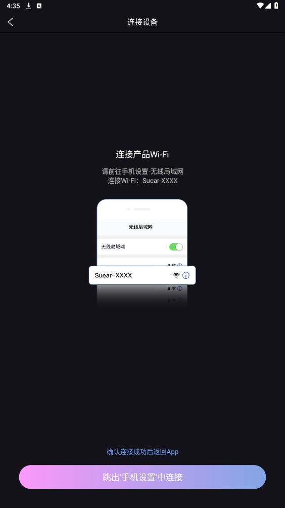 Suear���Ӳɶ���׿��v1.1.114 ���°��ͼ2