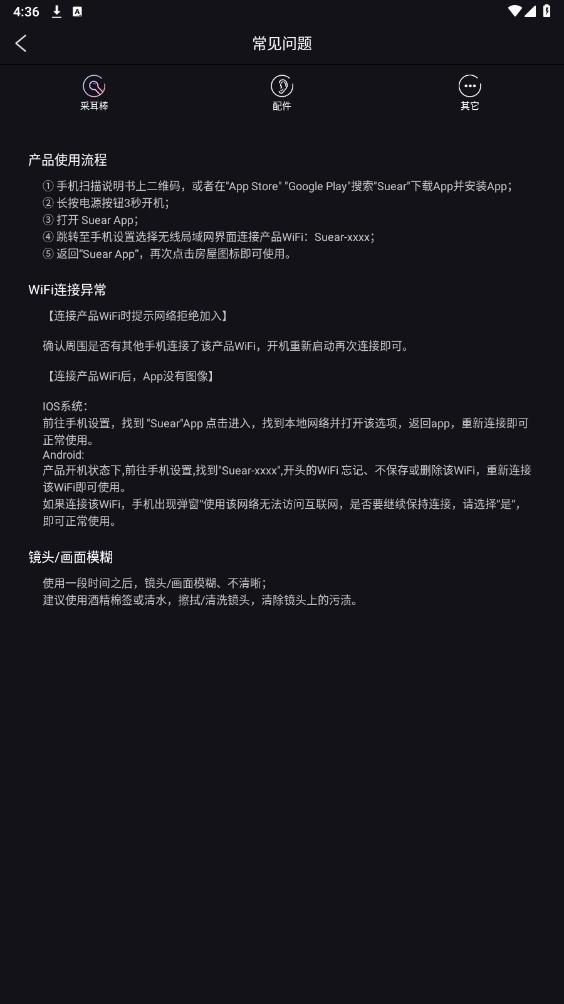 Suear���Ӳɶ���׿��v1.1.114 ���°��ͼ0