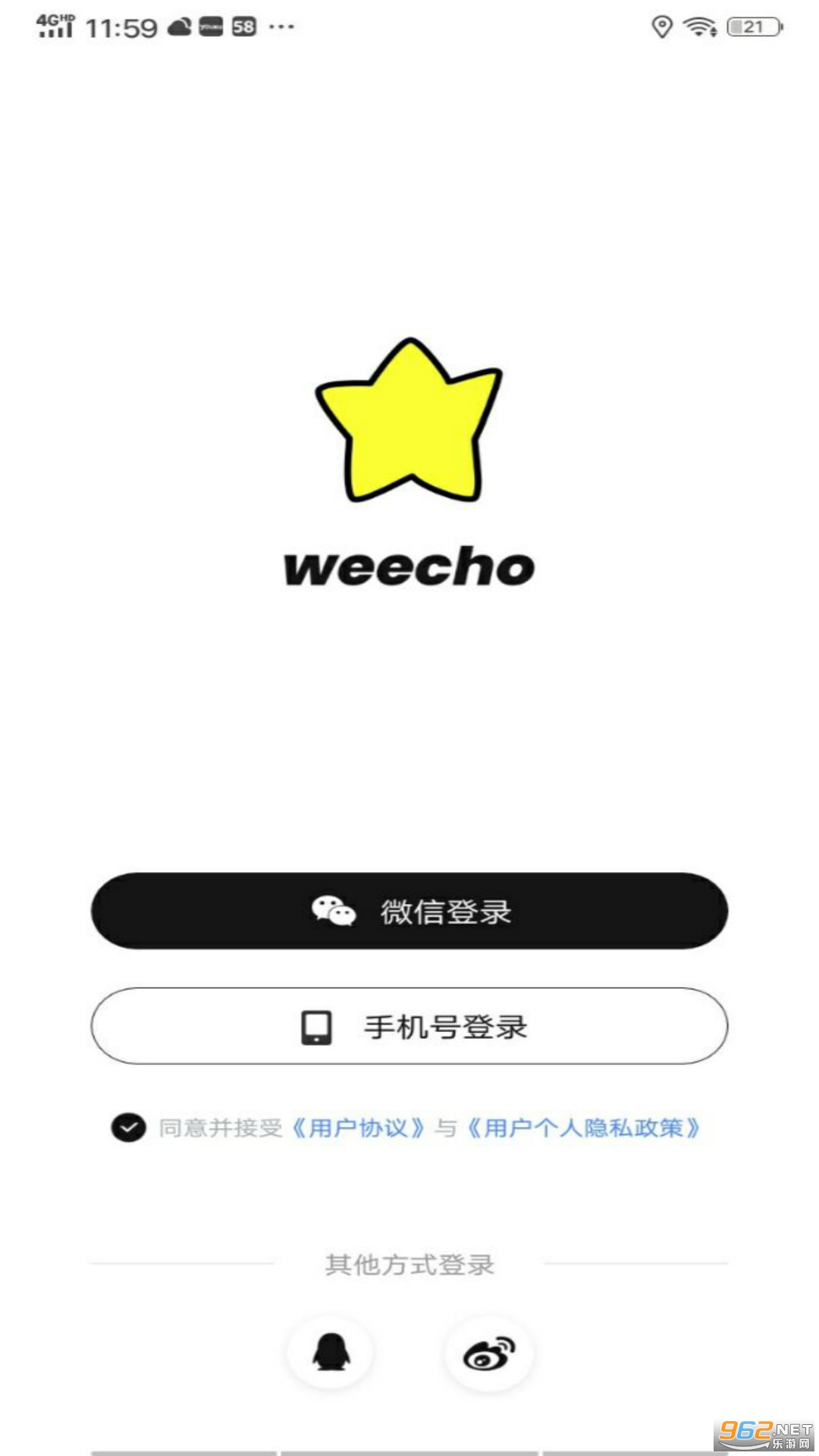 weecho���°�app��ͼ1