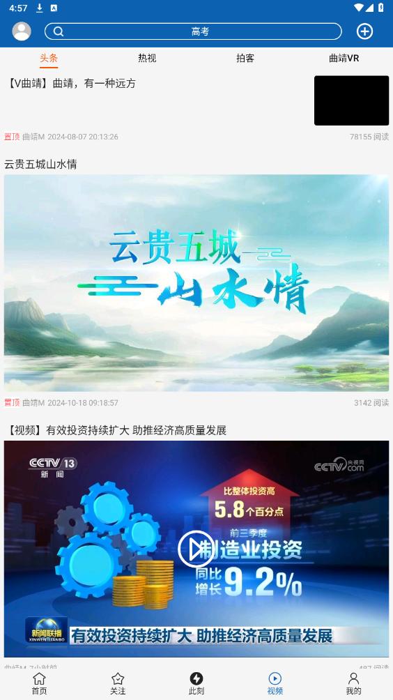 ����M�ٷ���v4.9.6 ���°��ͼ3