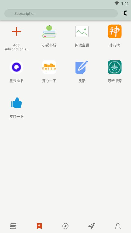 Owl Readerèͷӥ�Ķ�����v1.8.25021215 ���°��ͼ1