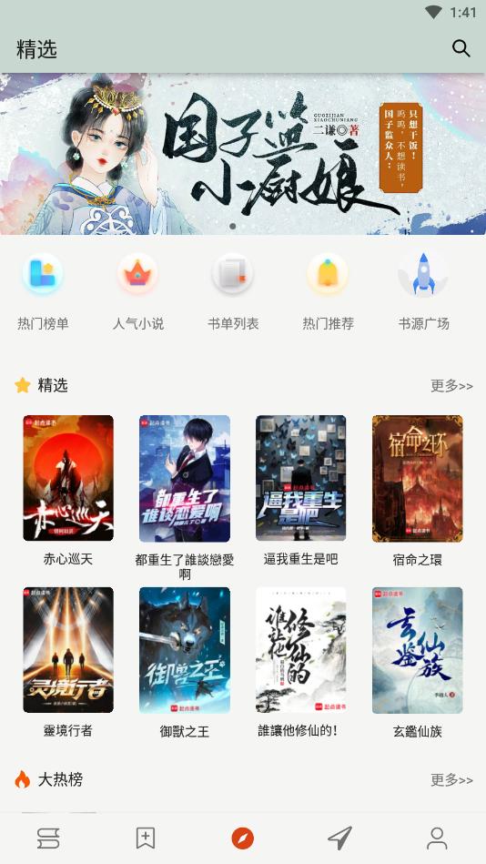 Owl Readerèͷӥ�Ķ�����v1.8.25021215 ���°��ͼ4