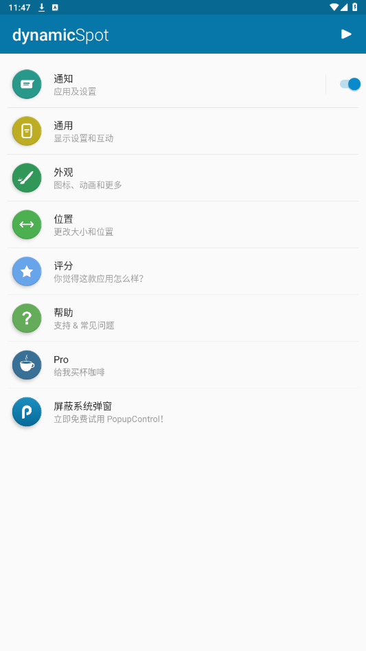 dynamic spot��׿��v2.00��ͼ0