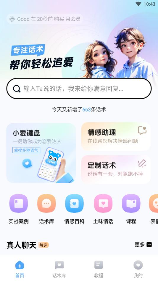 ������appv1.2.46 ���°��ͼ0
