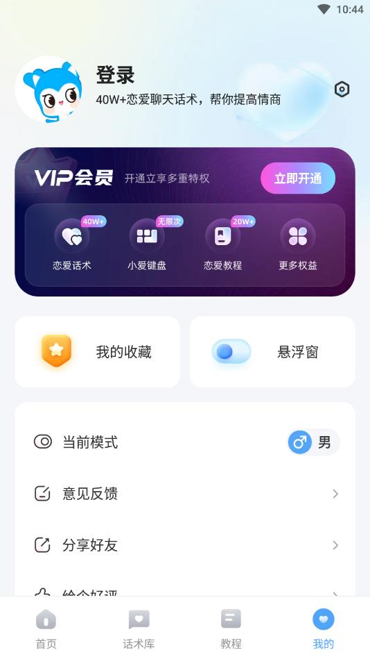 ������appv1.2.46 ���°��ͼ4
