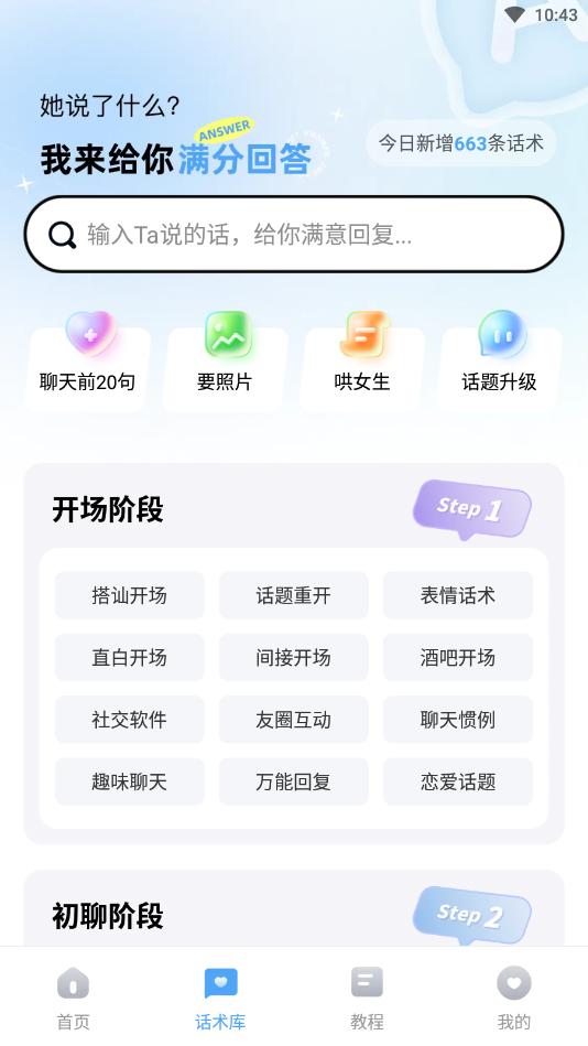 ������appv1.2.46 ���°��ͼ3