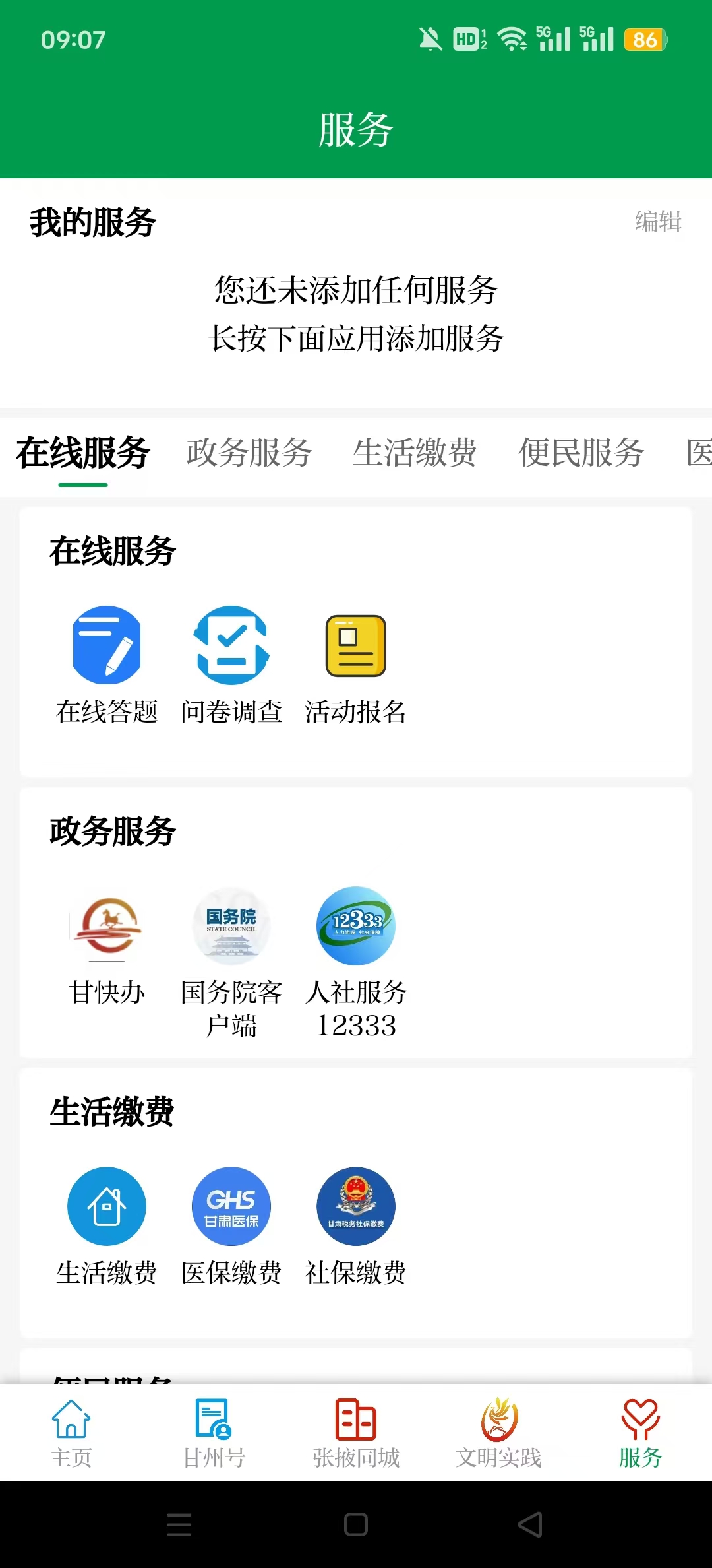 ��������appv3.3.4��ͼ8