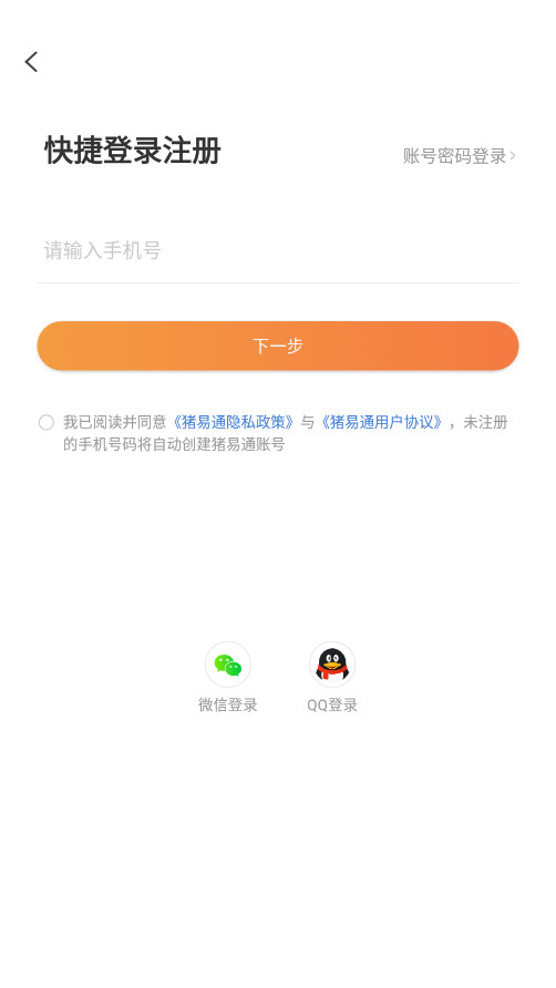 ����ͨ2025���°汾v7.7.9��ͼ3