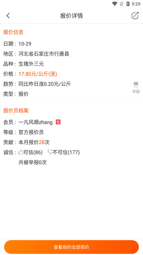 ����ͨ2025���°汾v7.7.9��ͼ9