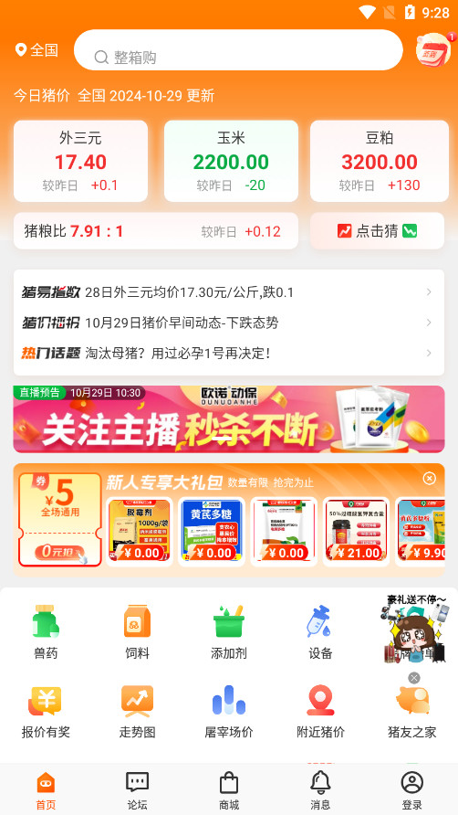 ����ͨ2025���°汾v7.7.9��ͼ7